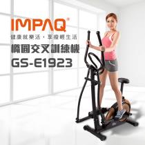 橢圓交叉訓練機兩用健身車GS-E1923