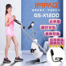 簡約白X型折疊健身車 GS-X1200