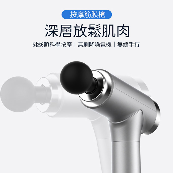 深層肌肉按摩槍 | 英沛克專業健身器材